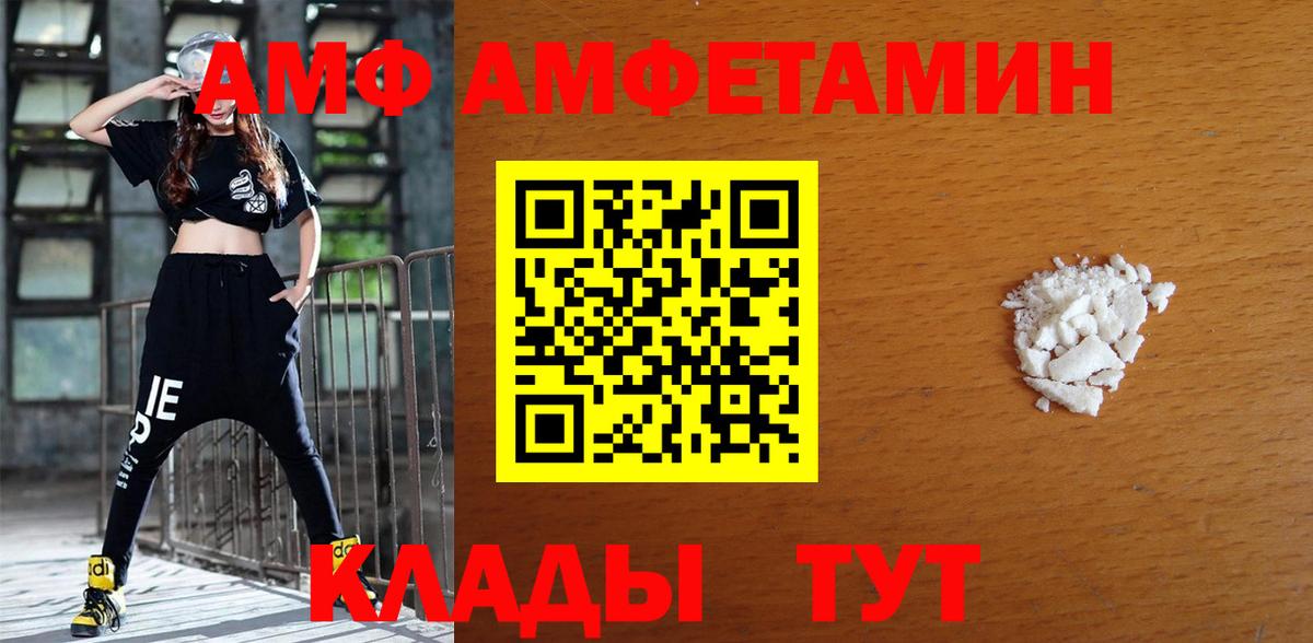 Амфетамин 97% Оренбург