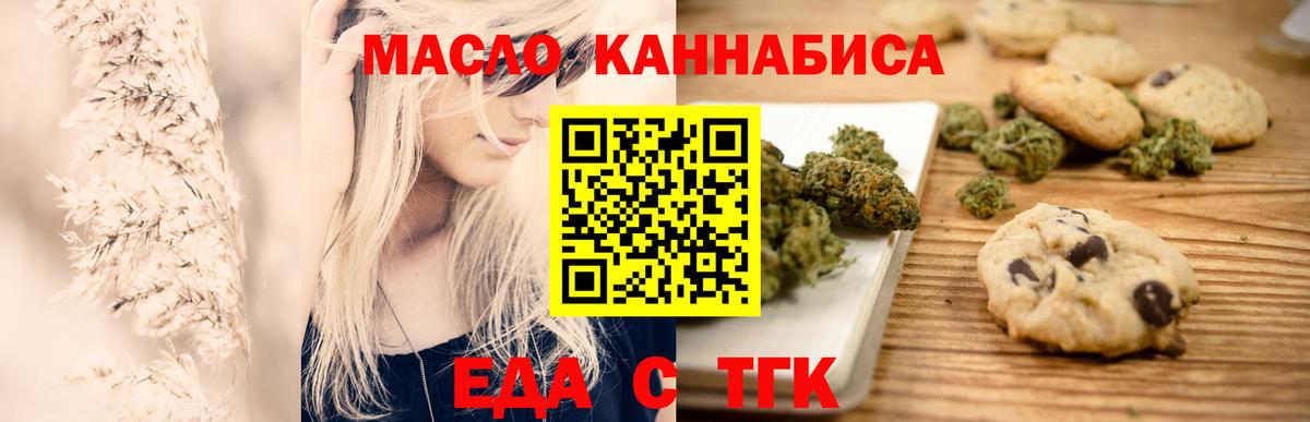 Печенье с ТГК марихуана Оренбург