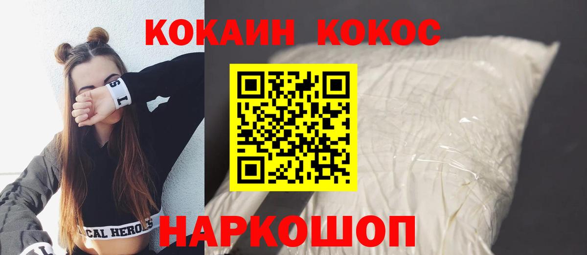 COCAIN 98% Оренбург