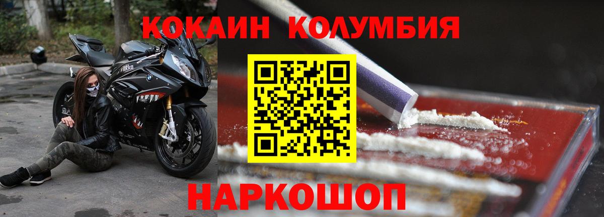 Cocaine  Cocaine FishScale  Вход с VPN  Оренбург 