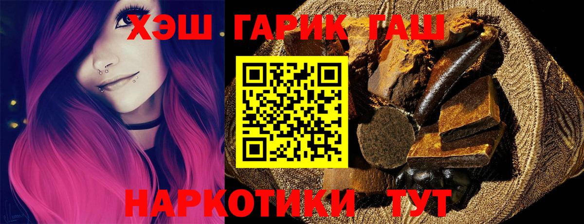 ГАШИШ гарик  Вход с VPN  Гашиш Изолятор  Оренбург 