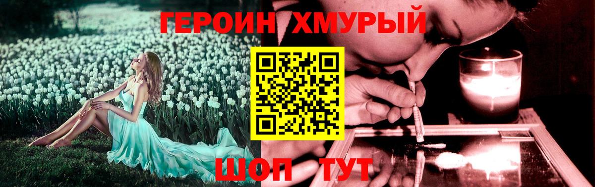 ГЕРОИН афганец Оренбург