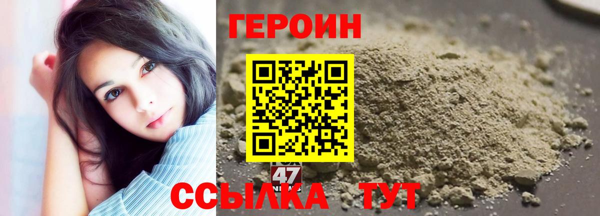 Оренбург  Героин герыч  Вход с VPN 