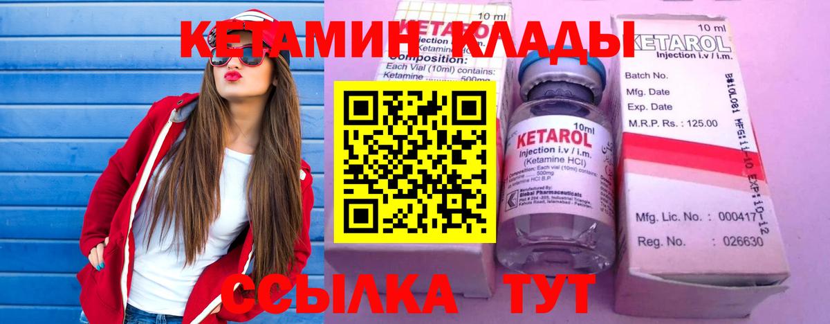 КЕТАМИН ketamine  КЕТАМИН ketamine  Вход с VPN  Оренбург 