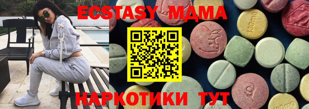 MDMA кристаллы  Вход с VPN  Оренбург  MDMA  МДМА Molly 
