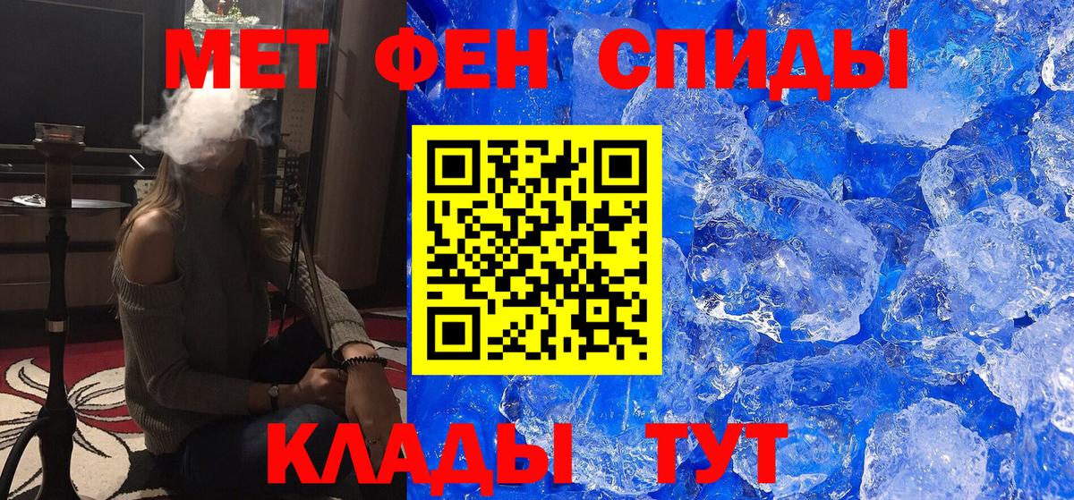 МЕТАМФЕТАМИН винт  Вход с VPN  Оренбург 