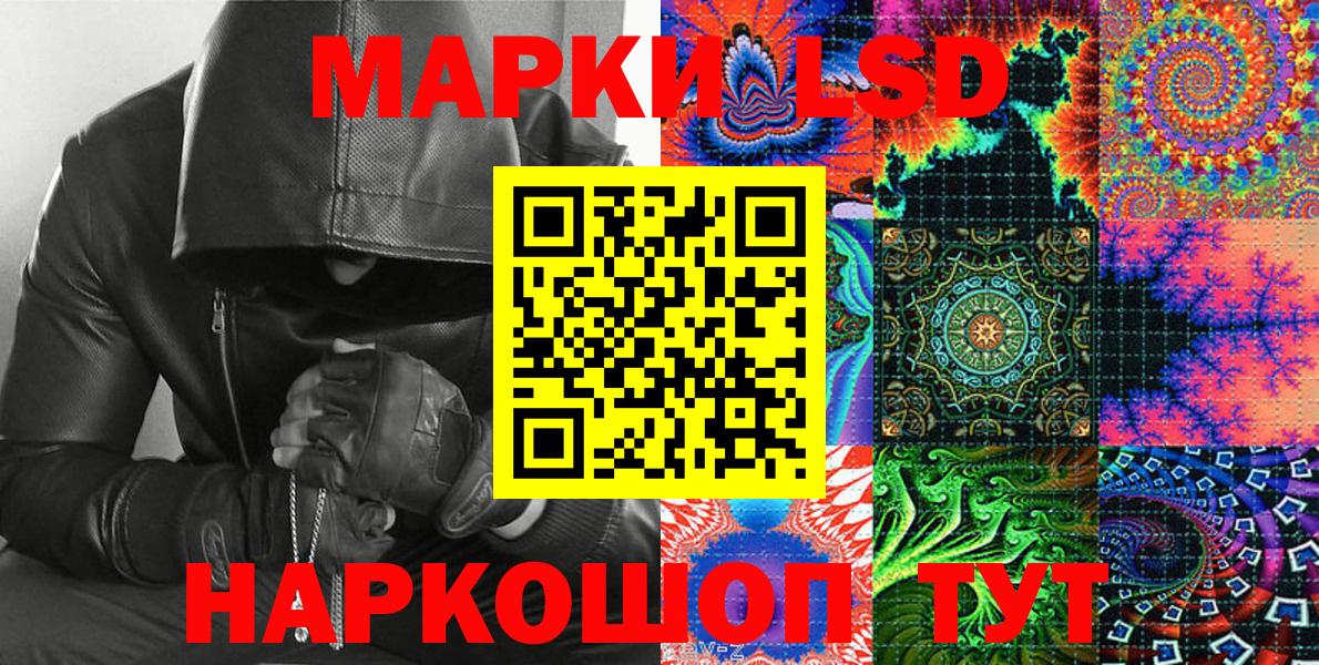 Наркотические марки 1,5мг  Наркотические марки  Оренбург  Наркотические марки 1,5мг  Вход с VPN 
