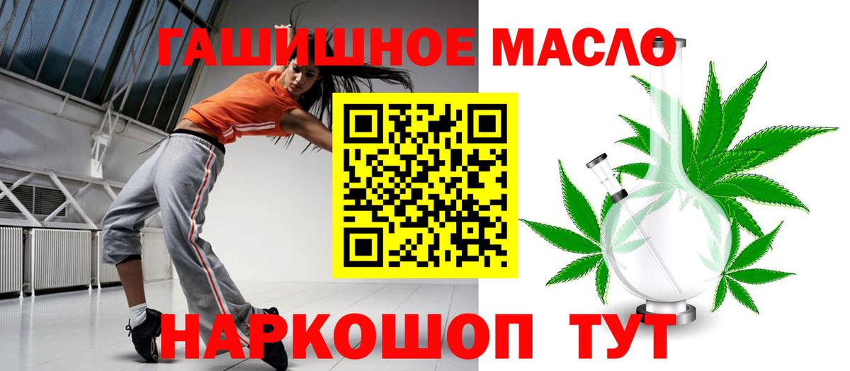 ТГК Wax Оренбург