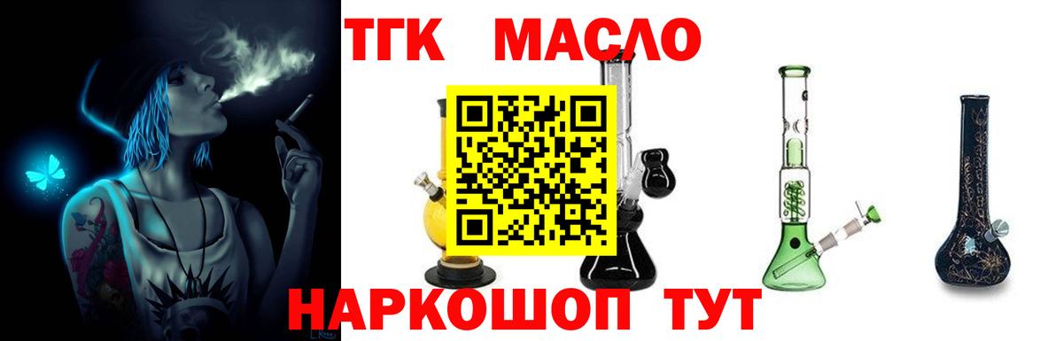 Дистиллят ТГК вейп  Вход с VPN  Оренбург 