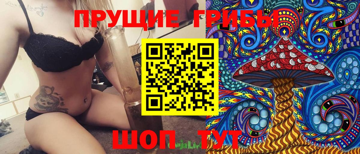 Галлюциногенные грибы мухоморы Оренбург